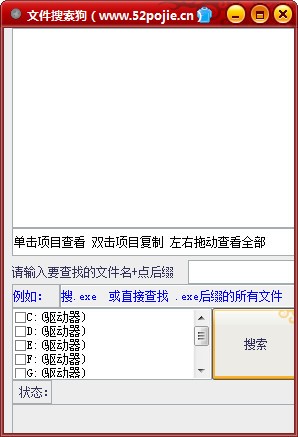 文件搜索狗_【文件管理文件搜索狗】(2.0M)