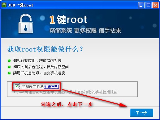 360一键root工具_【手机助手360一键root工具】(4.3M)