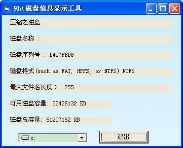 9ht磁盘信息显示工具_【磁盘工具9ht磁盘信息显示工具】(10KB)