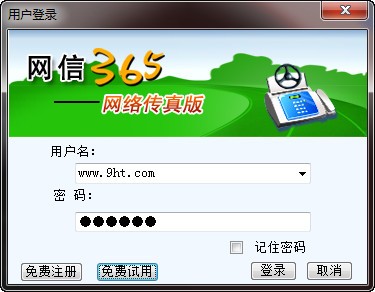 网信365_【杂类工具网络传真】(4.9M)