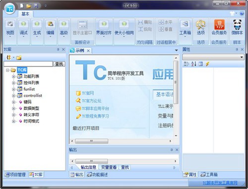 tc简单程序开发工具_【程序开发tc简单程序开发工具】(18.9M)