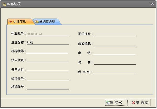 小管家5000_【商业贸易进销存软件】(39.9M)