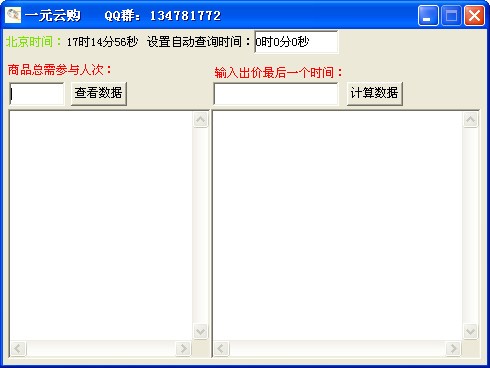 一元云购计算器_【计算器软件一元云购】(307KB)