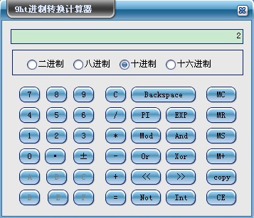 9ht进制转换计算器_【计算器软件9ht进制整数计算器】(193KB)