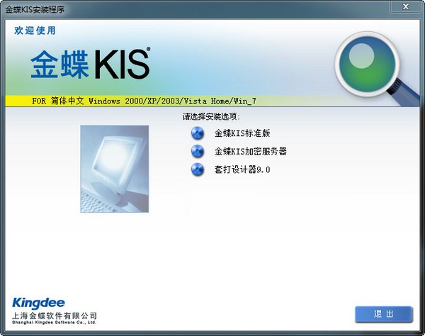 金蝶财务软件KIS_【财务软件金蝶财务软件】(88.3M)