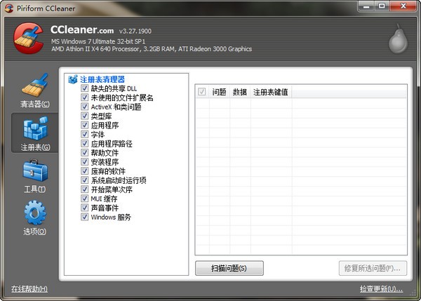 ClipCache剪贴板增强工具_【系统增强ClipCache】(2.8M)