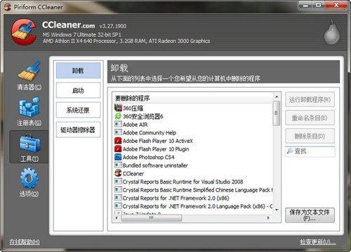 ClipCache剪贴板增强工具_【系统增强ClipCache】(2.8M)