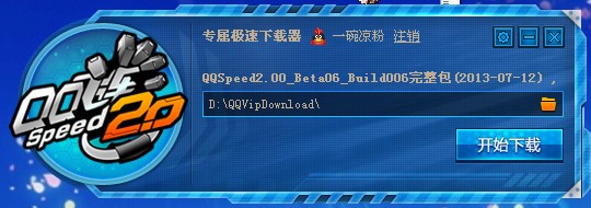 qq飞车游戏_【独立游戏qq飞车,网游客户端】(2.9M)
