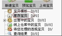 淘宝助理5.5官方_【商业贸易淘宝助理】(33.6M)