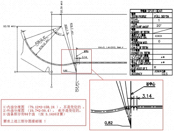 CAD齿轮软件_【办公软件CAD齿轮软件】(9.6M)
