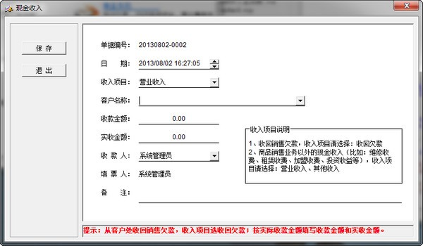 理财管家标准版_【财务软件理财管家】(14.4M)