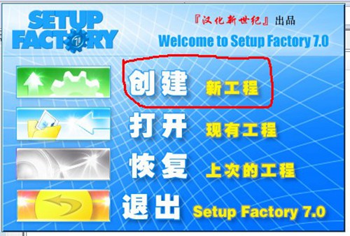 Setup Factory(VB打包利器)_【编译工具Setup Factory,VB打包利器】(17.4M)