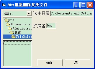 9ht批量删除指定文件_【文件管理9ht批量删除指定文件】(8KB)