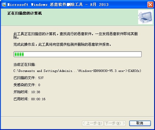 微软恶意软件删除工具_【卸载清理 微软恶意软件删除工具,KB890830,x86】(19.5M)