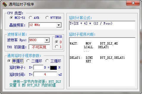 单片机延时计算程序_【杂类工具单片机工具】(10KB)