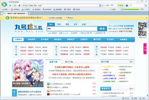 35q游戏浏览器_【浏览器 游戏浏览器】(2.1M)