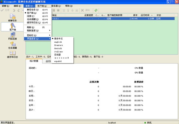 wpa2破解软件_【网络共享 wpa2破解软件】(38.5M)