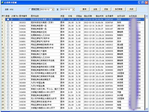 良友图书管理软件_【杂类工具图书管理】(7.8M)