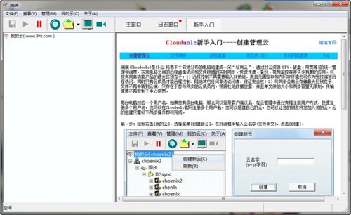 端端(Clouduolc)_【其它Clouduolc,云端存储】(6.8M)
