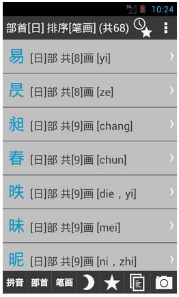 古汉语字典_【阅读学习古汉语字典,手机汉语词典】(2.7M)