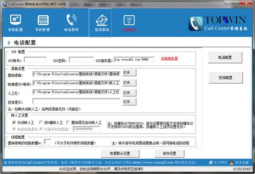 CallCenter营销系统_【杂类工具CallCenter】(2.1M)