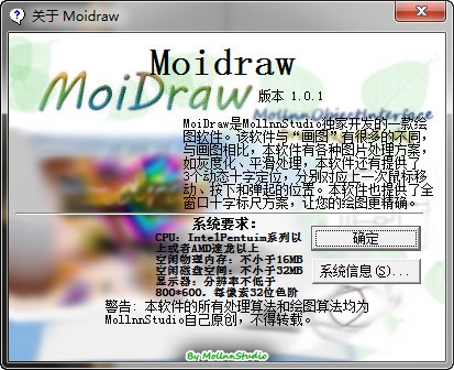 MoiDraw绘图软件_【图像其他MoiDraw】(1.6M)
