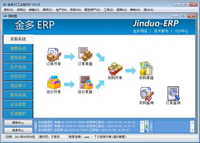 金多A5工业版ERP_【机械电子金多A5工业版ERP】(88.9M)