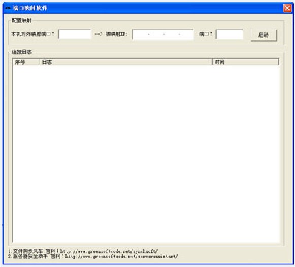 端口映射软件_【ip工具 端口映射】(127KB)