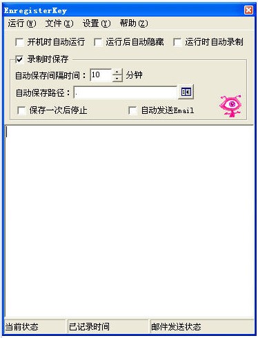 键盘记录小秘书_【键盘鼠标键盘记录】(1.0M)