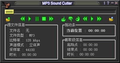MP3剪切工具(MP3cutter)_【音频处理MP3剪切工具,MP3cutter,】(521KB)