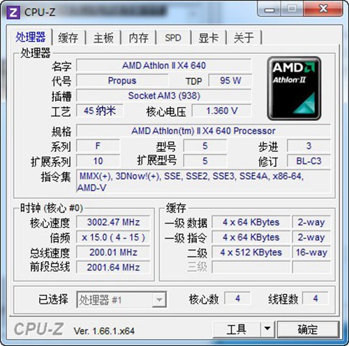 CPU超频测试软件_【系统增强CPU超频】(1.6M)