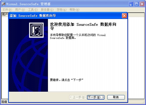 Microsoft Visual SourceSafe 2005(vss2005)_【控件下载Microsoft Visual SourceSafe 2005,vss2005,】(96.7M)