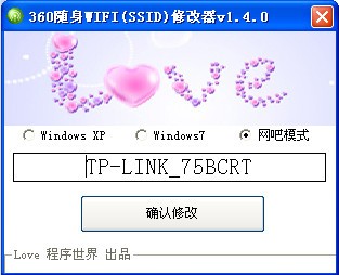 360随身WIFI(SSID)修改器_【其它360随身WIFI】(163KB)