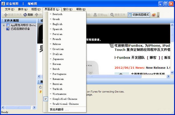 i-funbox_【电子阅读器i-funbox】(20M)