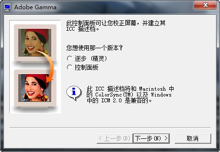 Adobe Gamm显示器调整工具_【其它Adobe Gamm】(95KB)