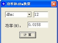功率和dbm转换器_【机械电子功率转dbm】(6KB)