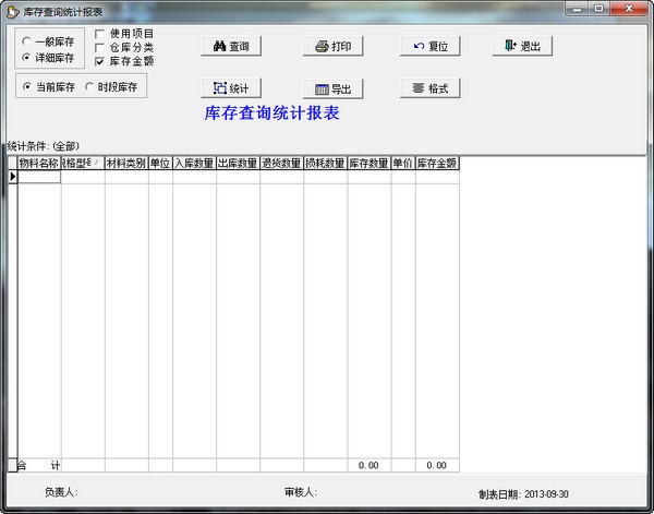 聪慧材料管理软件_【工程建筑聪慧材料管理软件】(4.9M)