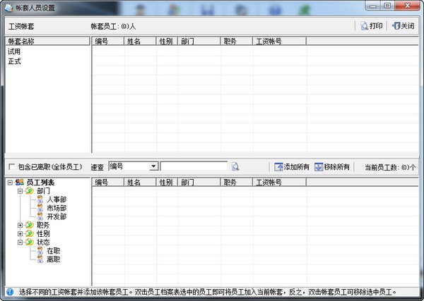 求索工资管理系统_【办公软件求索工资管理系统】(2.0M)