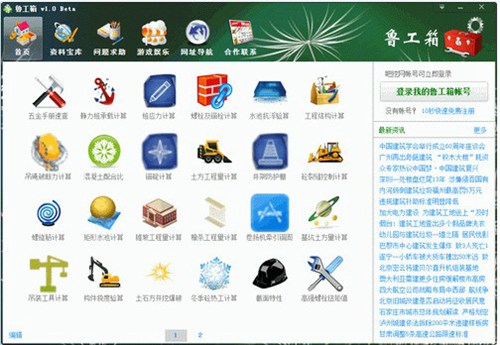 鲁工箱_【工程建筑鲁工箱】(841KB)