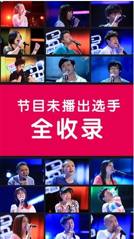 中国好声音_【音频其它中国好声音】(3.4M)