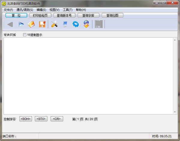 北洋条码打印机调测软件_【杂类工具北洋条码打印机调测软件】(889KB)