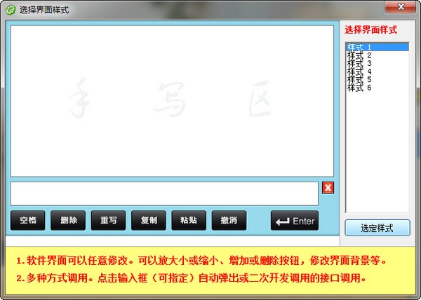 MyTouch易维中文手写输入法_【汉字输入MyTouch易维中文手写输入法】(23.3M)