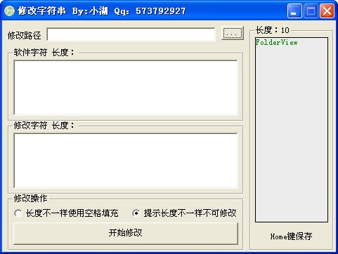 字符串修改器_【文件管理字符串】(982KB)