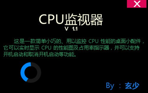 玄少cpu监视器_【CPU相关 cpu监视器】(276KB)