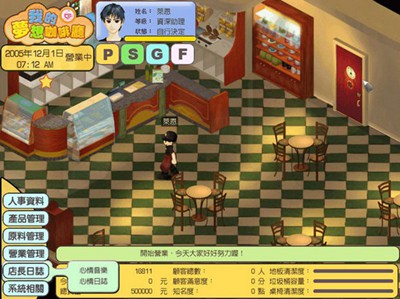 我的梦想咖啡厅_【益智休闲休闲游戏单机版】(266M)