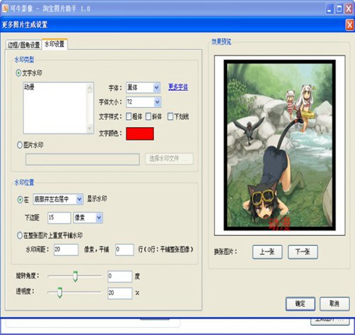 可牛淘宝图片助手官方_【图像处理可牛】(2.2M)