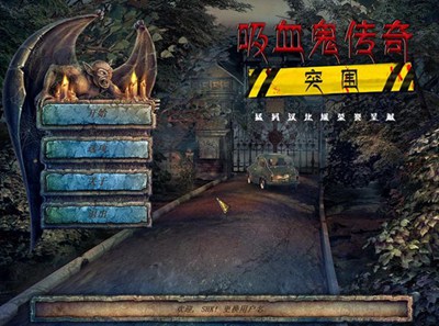 吸血鬼传说3突围_【动作冒险动作冒险单机版,解谜游戏单机版】(154M)
