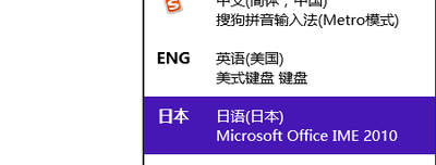 微软日语输入法官方_【汉字输入日语输入法】(57.2M)
