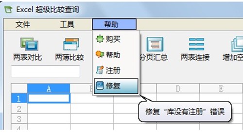 Excel超级比较查询_【办公软件Excel超级比较查询】(4.8M)