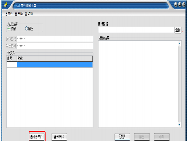 caf文件加密工具_【密码管理文件加密】(441KB)